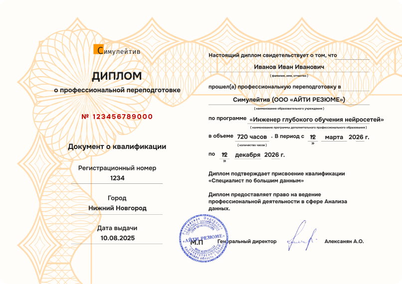 Образец диплома