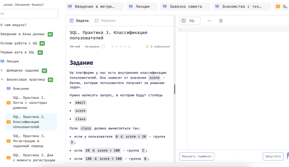 Практика